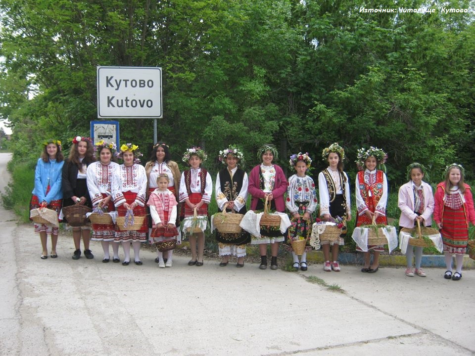 Кутово