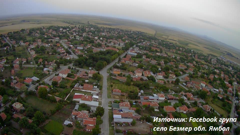 Безмер